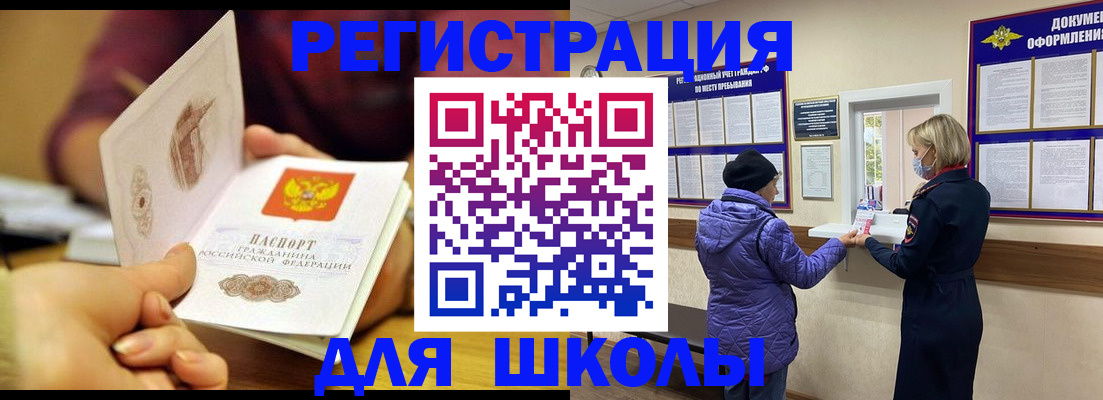 временная регистрация 2025 в Ревде