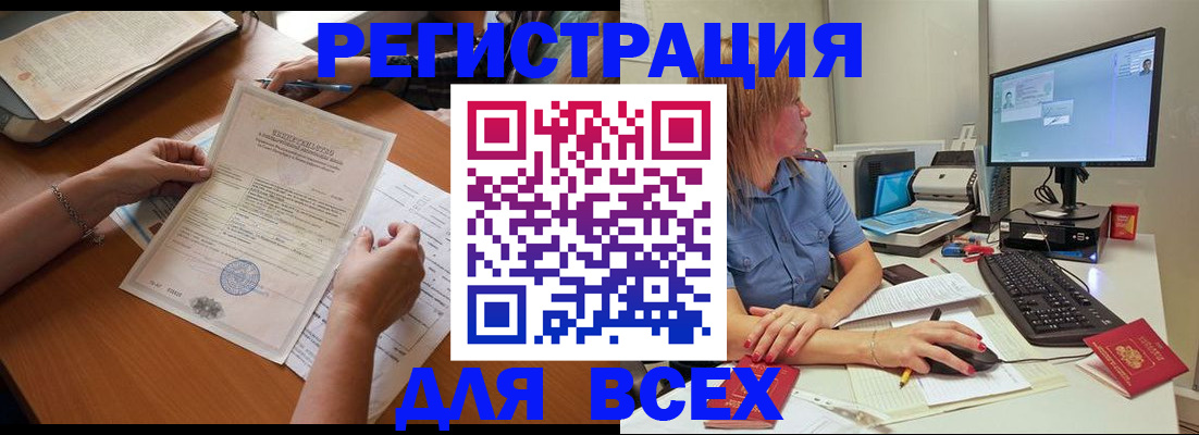 временная регистрация купить в Ревде