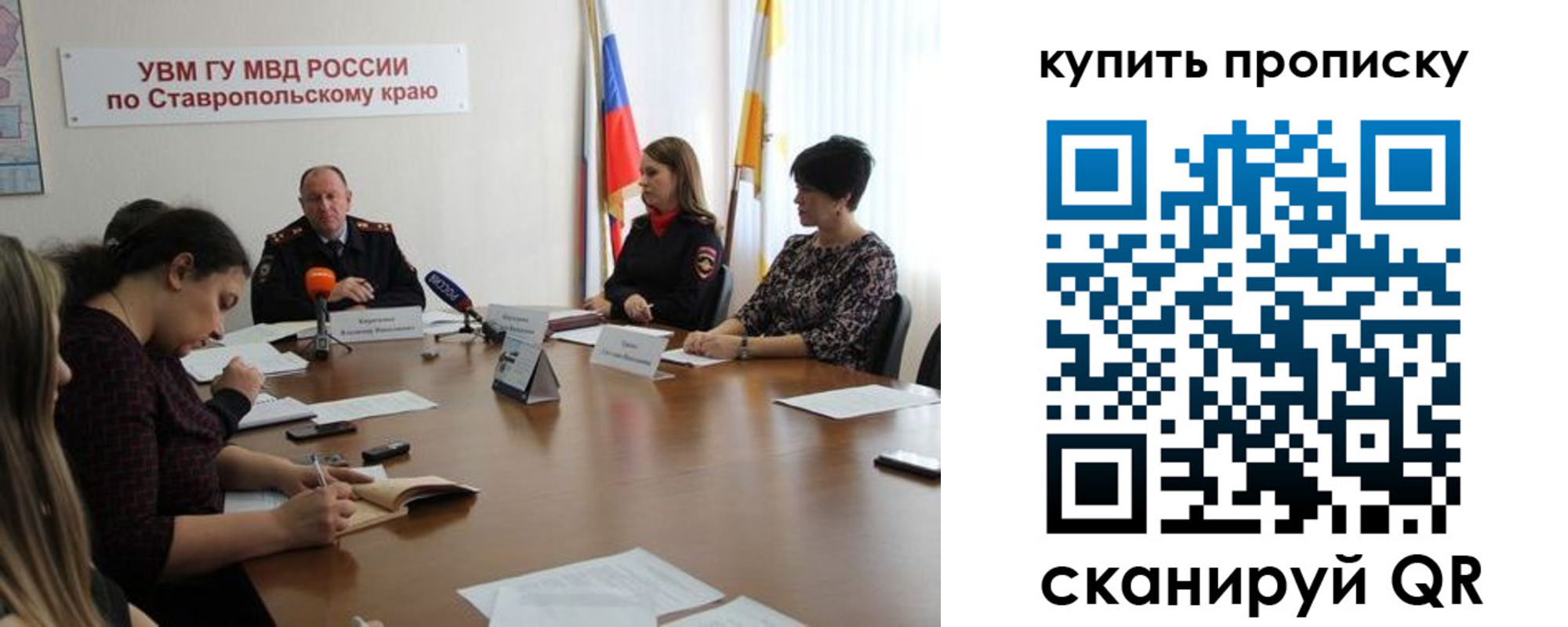 прописка от собственника в Ревде