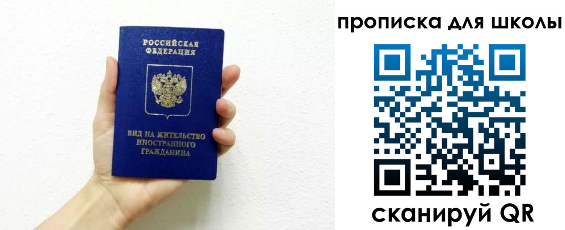 прописка для военкомата в Ревде