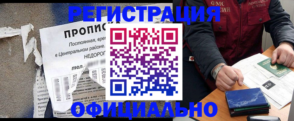 временная регистрация адрес в Ревде