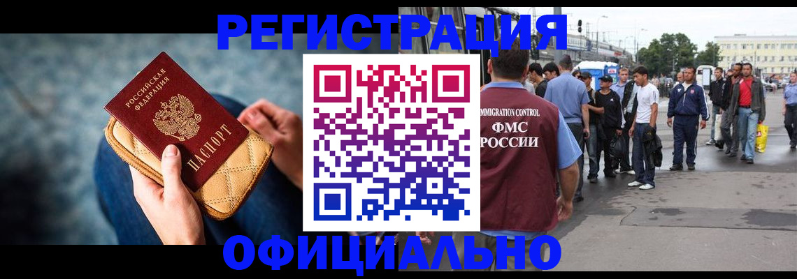 временная регистрация в квартире в Ревде