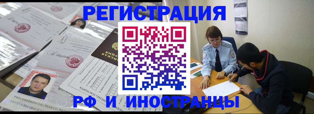 прописка гарантия в Ревде