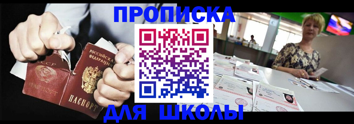 прописка поиск в Ревде