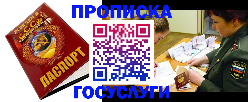 регистрация в Ревде
