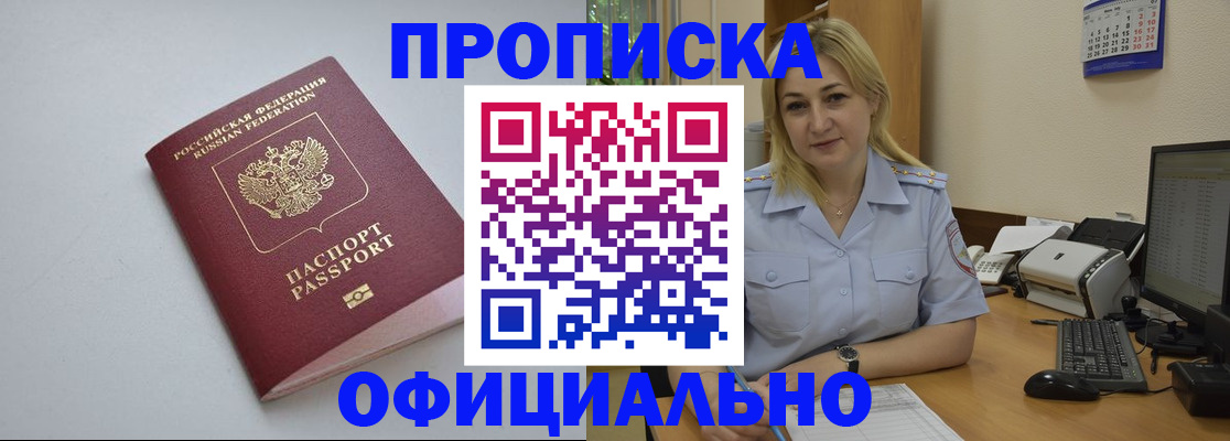 найти адрес прописки в Ревде