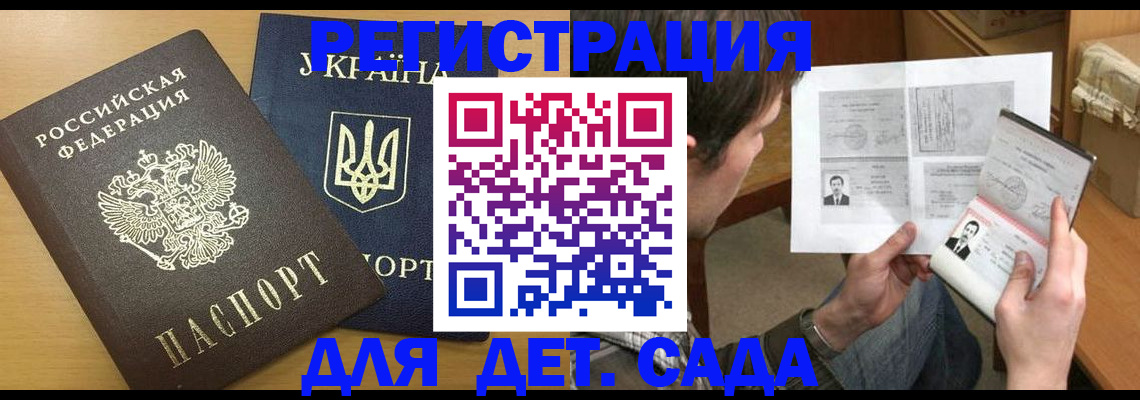 прописка для кредита в Ревде