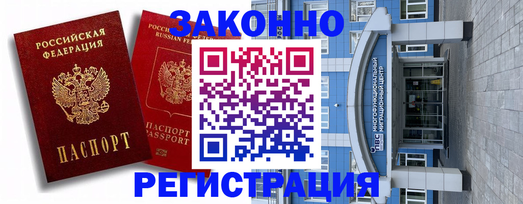 прописка иностранных граждан в Ревде